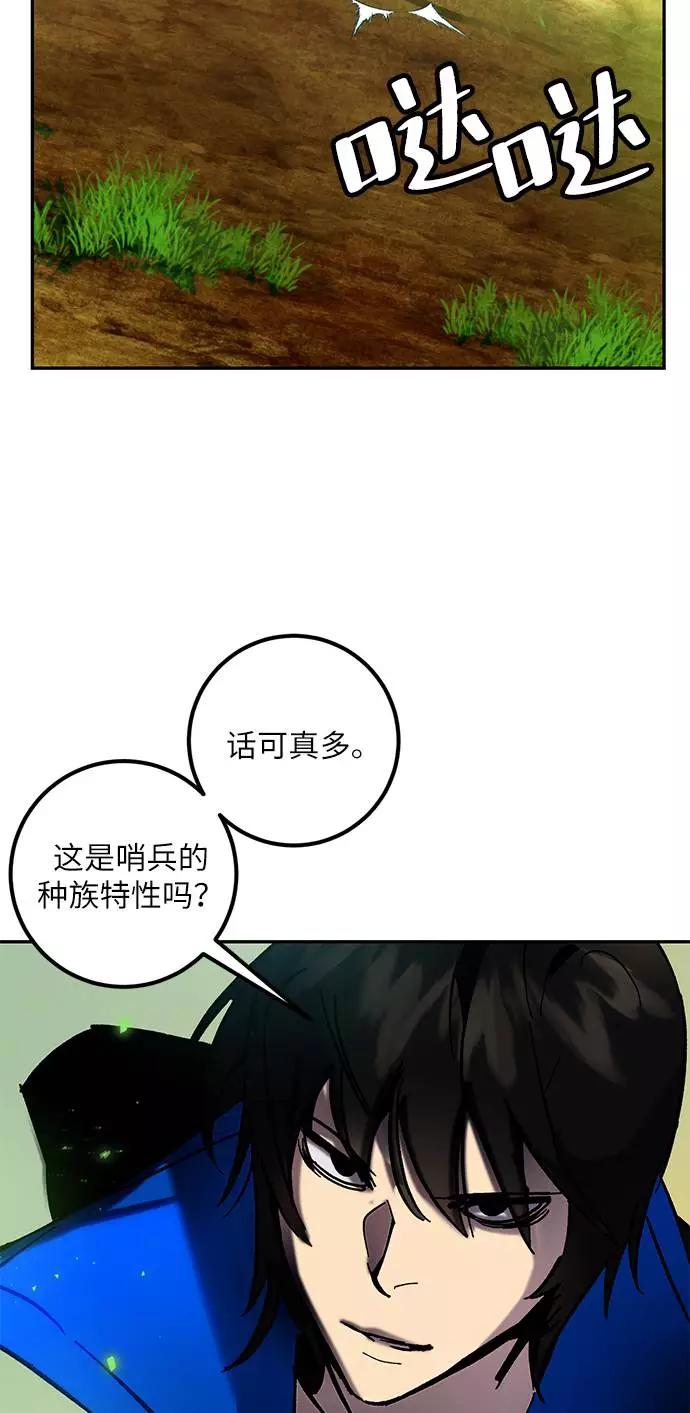 重生最强玩家 - [第30话] 海星（1） - 第99张图