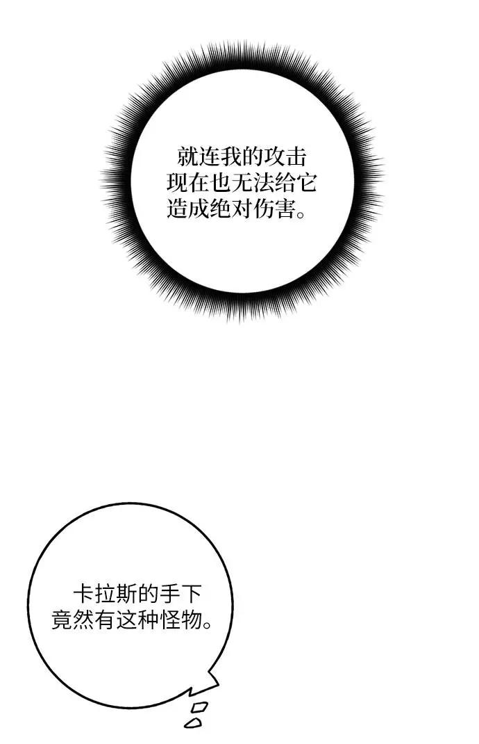 重生最强玩家 - [第30话] 海星（1） - 第19张图