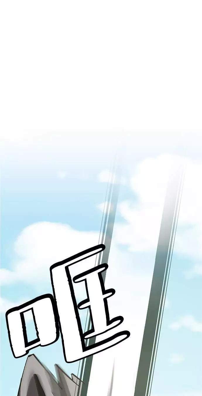 重生最强玩家 - [第30话] 海星（1） - 第82张图