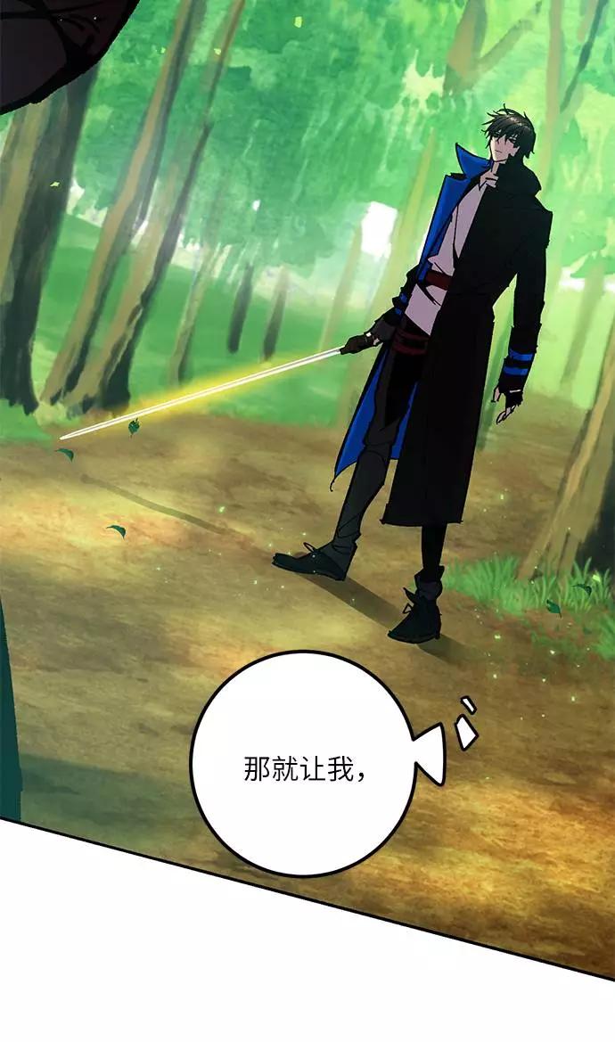 重生最强玩家 - [第30话] 海星（1） - 第103张图