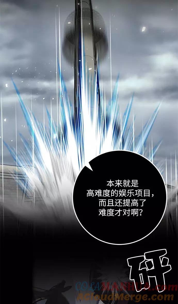 重生最强玩家 - [第30话] 海星（1） - 第53张图