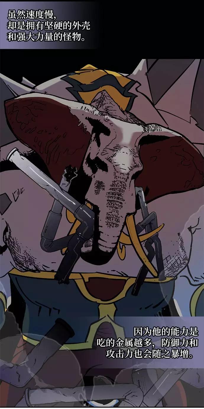 重生最强玩家 - [第30话] 海星（1） - 第18张图