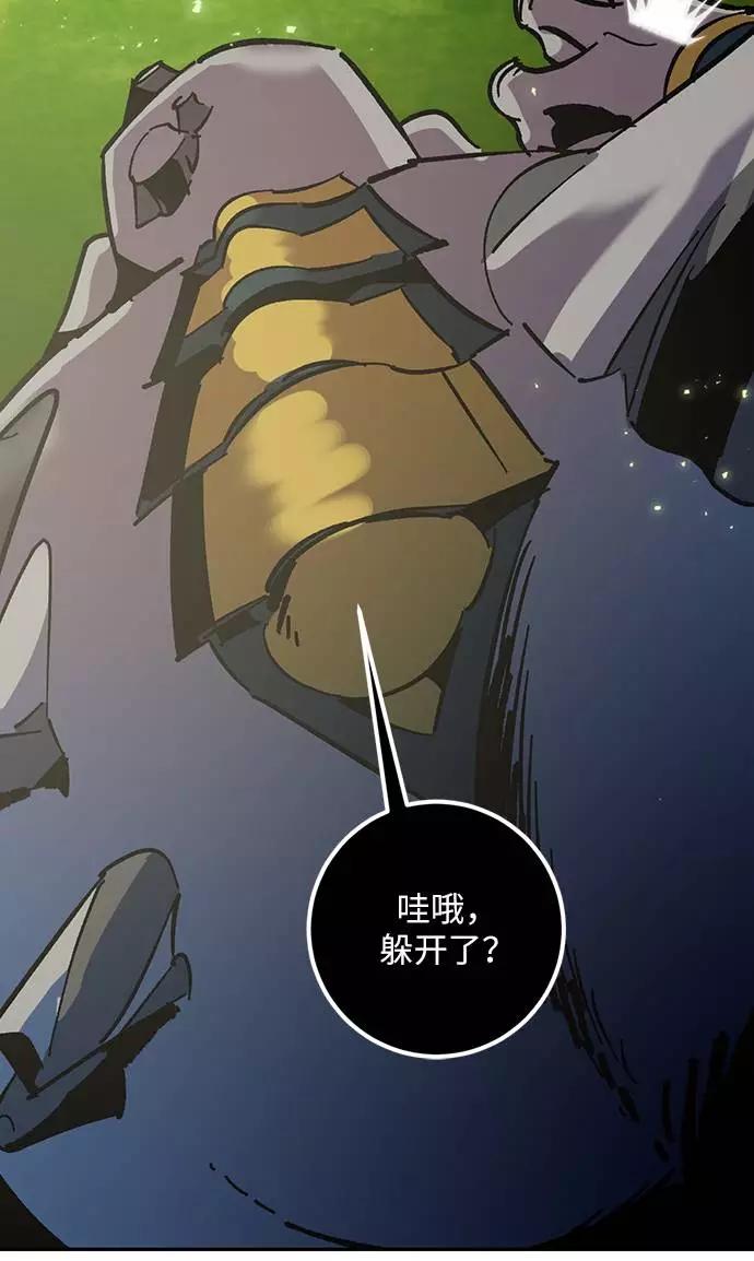 重生最强玩家 - [第30话] 海星（1） - 第92张图