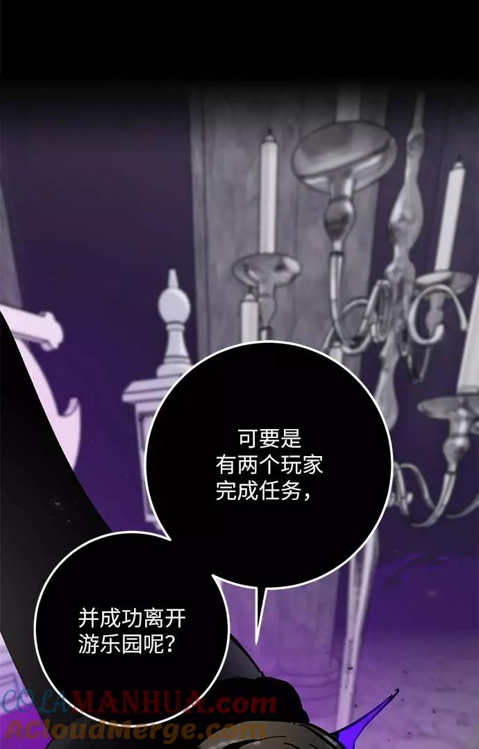 重生最强玩家 - [第30话] 海星（1） - 第61张图