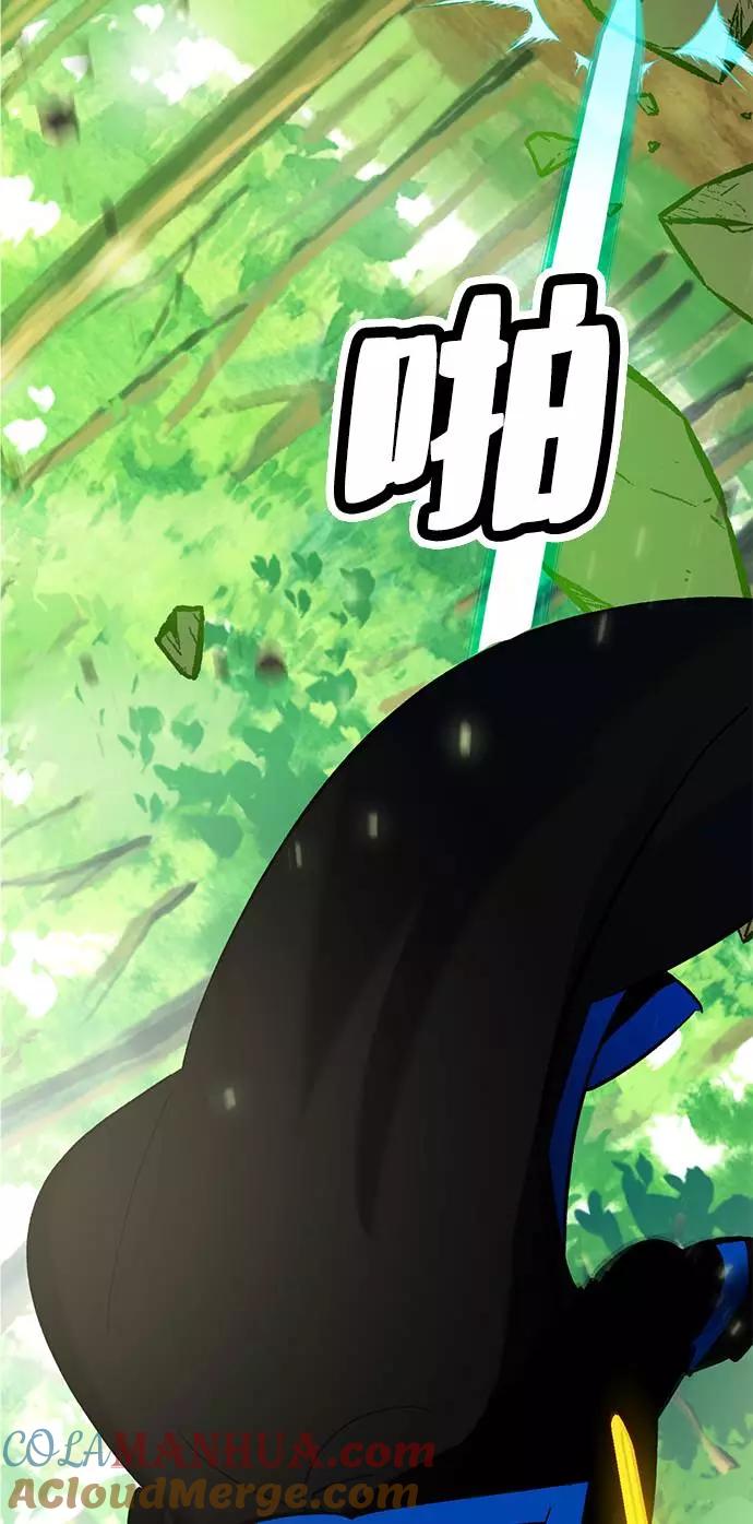 重生最强玩家 - [第30话] 海星（1） - 第85张图