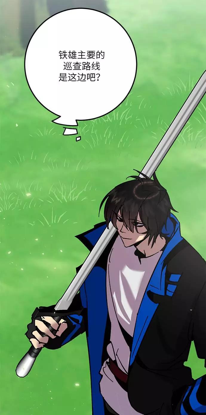 重生最强玩家 - [第30话] 海星（1） - 第72张图