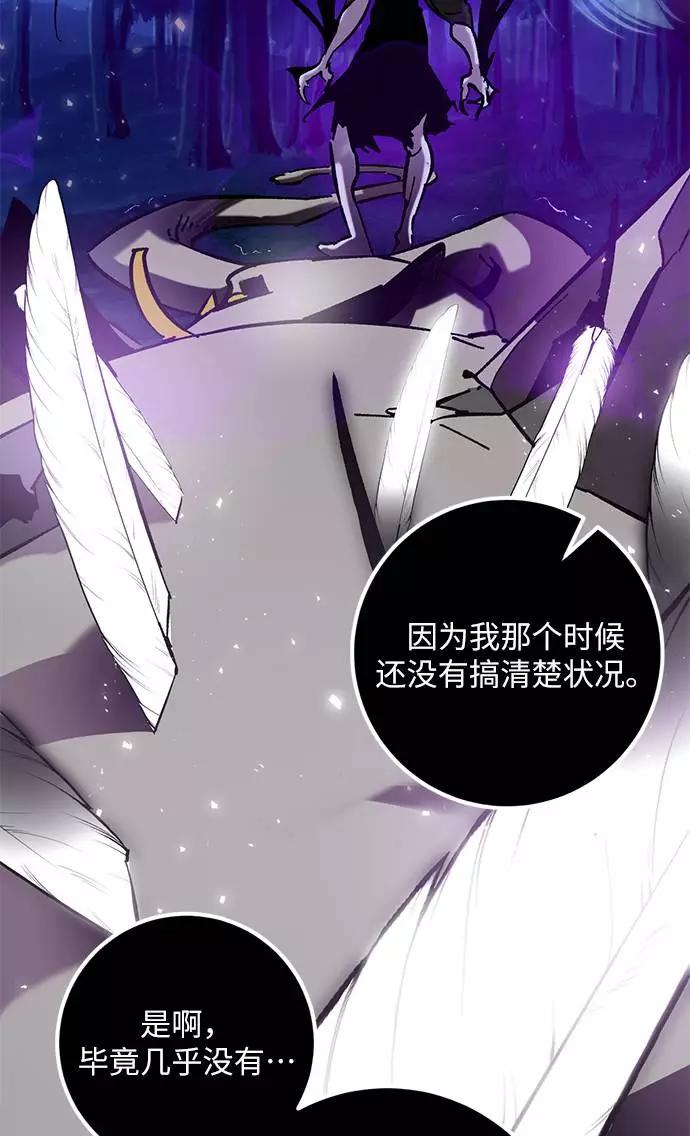 重生最强玩家 - [第30话] 海星（1） - 第67张图