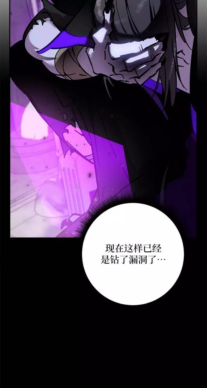 重生最强玩家 - [第30话] 海星（1） - 第56张图