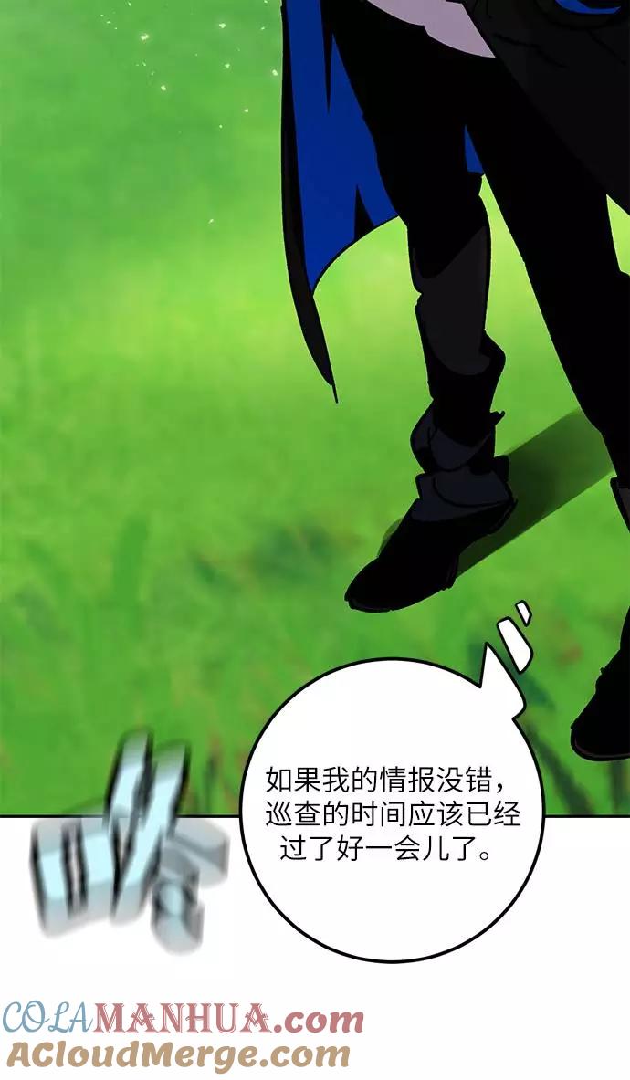 重生最强玩家 - [第30话] 海星（1） - 第73张图