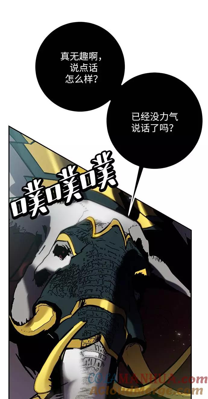 重生最强玩家 - [第30话] 海星（1） - 第97张图