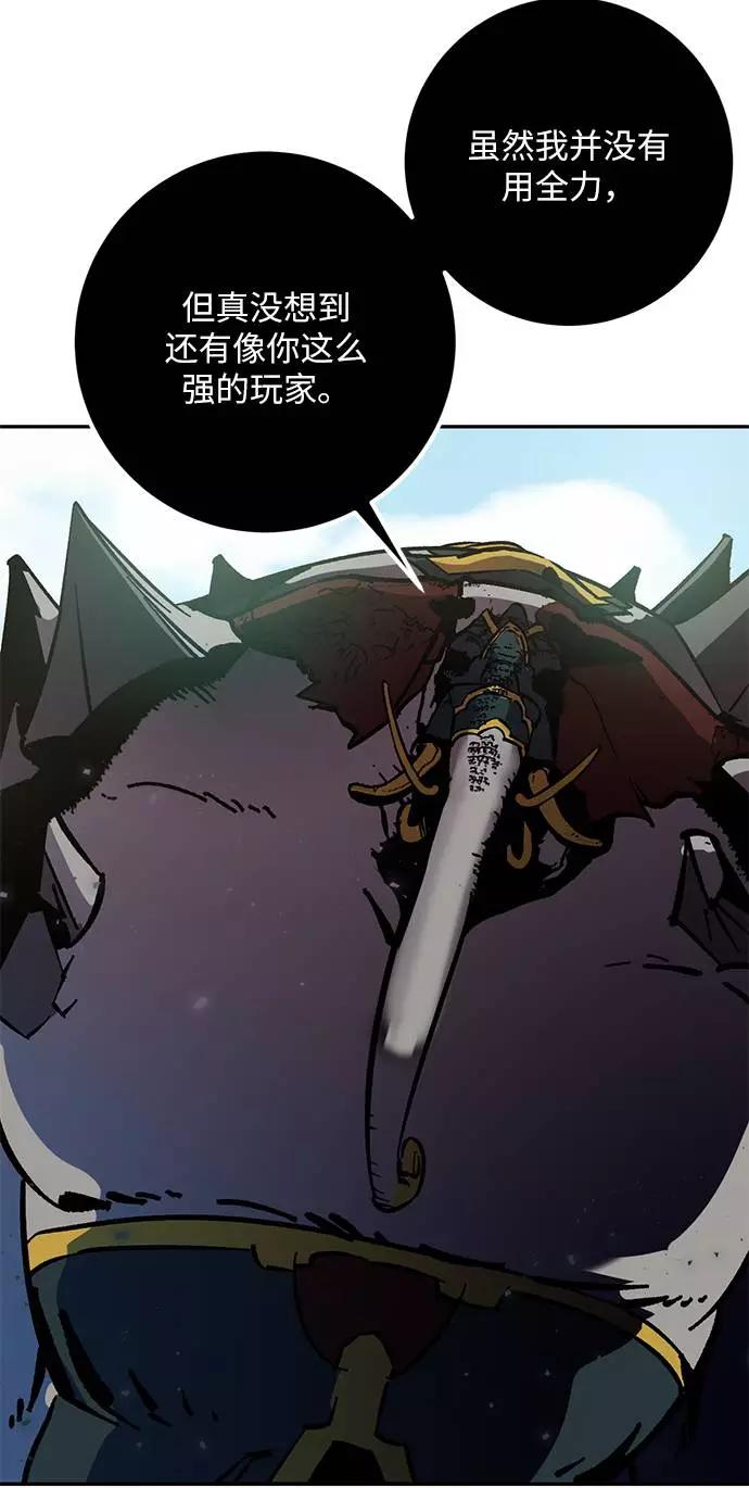 重生最强玩家 - [第30话] 海星（1） - 第94张图