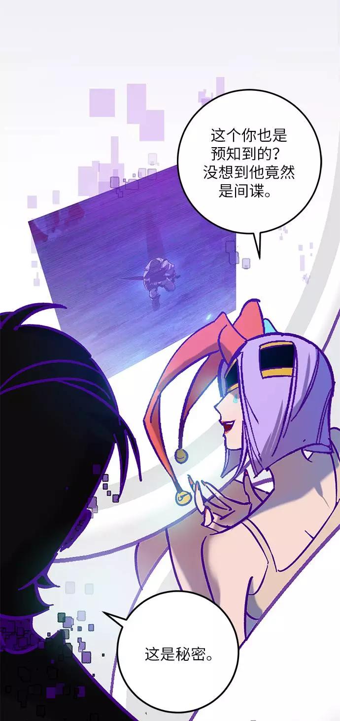 重生最强玩家 - [第30话] 海星（1） - 第6张图