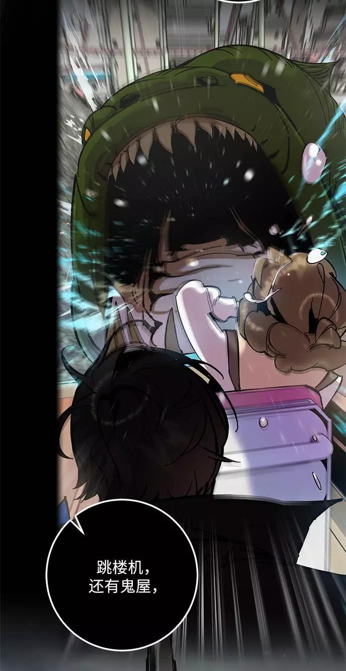 重生最强玩家 - [第30话] 海星（1） - 第52张图