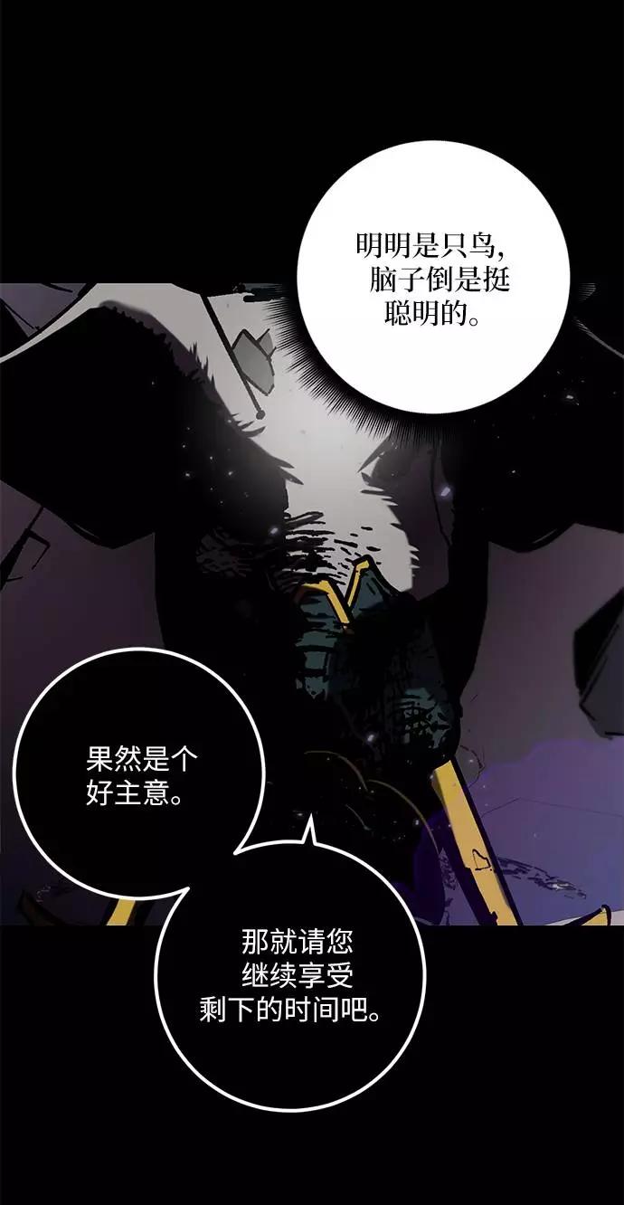 重生最强玩家 - [第30话] 海星（1） - 第63张图