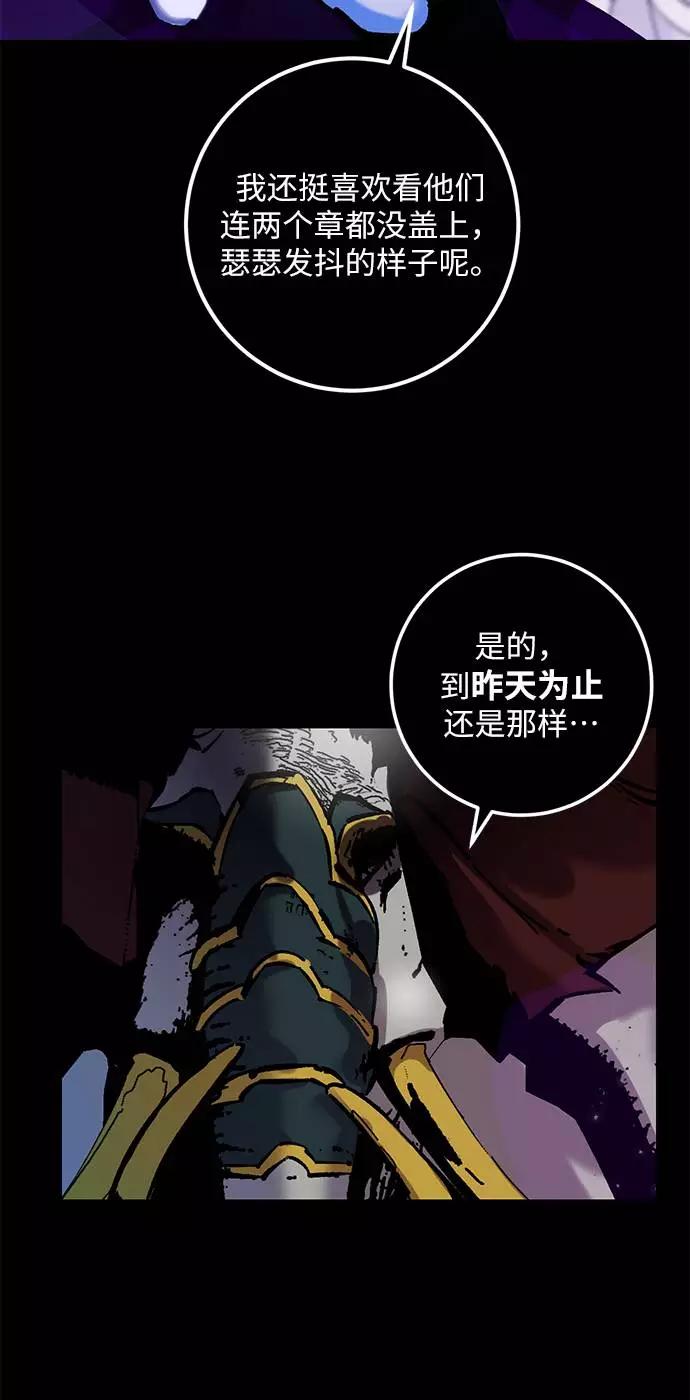 重生最强玩家 - [第30话] 海星（1） - 第47张图