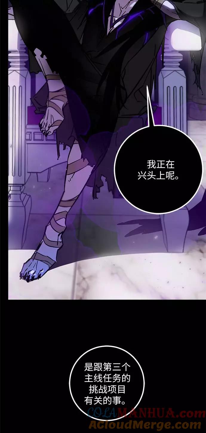 重生最强玩家 - [第30话] 海星（1） - 第45张图