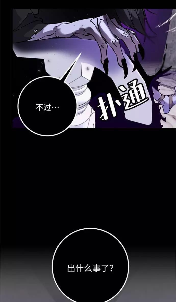 重生最强玩家 - [第30话] 海星（1） - 第42张图