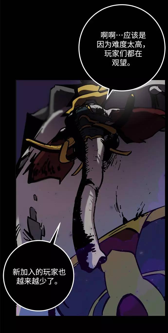 重生最强玩家 - [第30话] 海星（1） - 第60张图