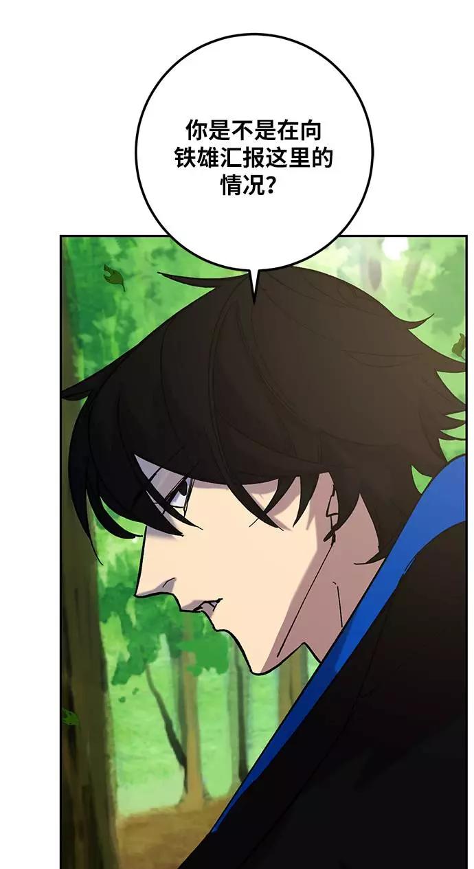 重生最强玩家 - [第31话] 海星（2） - 第78张图