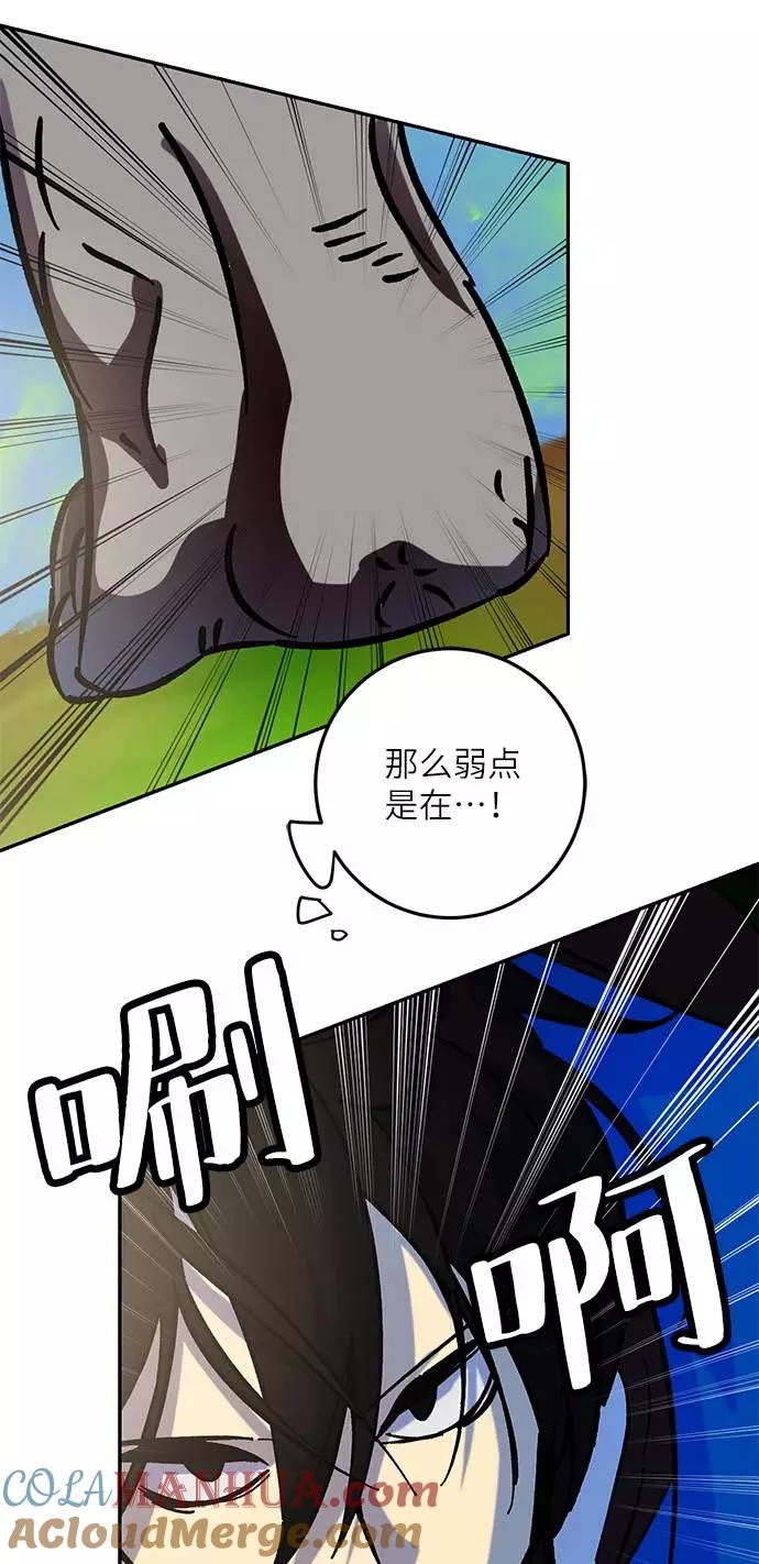 重生最强玩家 - [第31话] 海星（2） - 第19张图