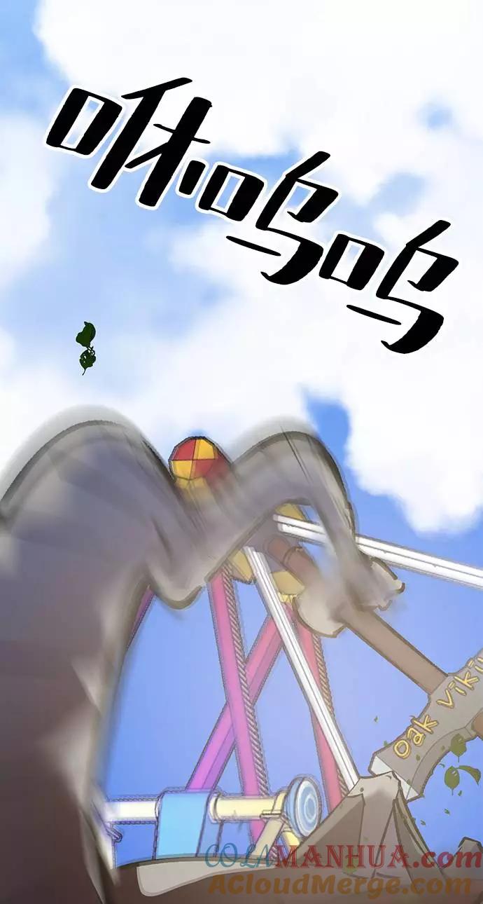 重生最强玩家 - [第31话] 海星（2） - 第46张图