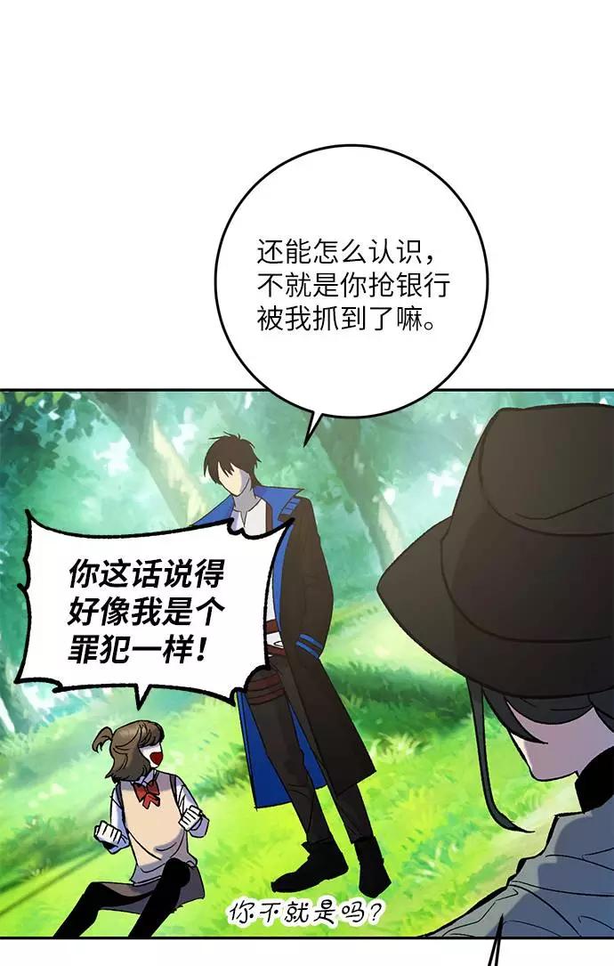 重生最强玩家 - [第31话] 海星（2） - 第69张图