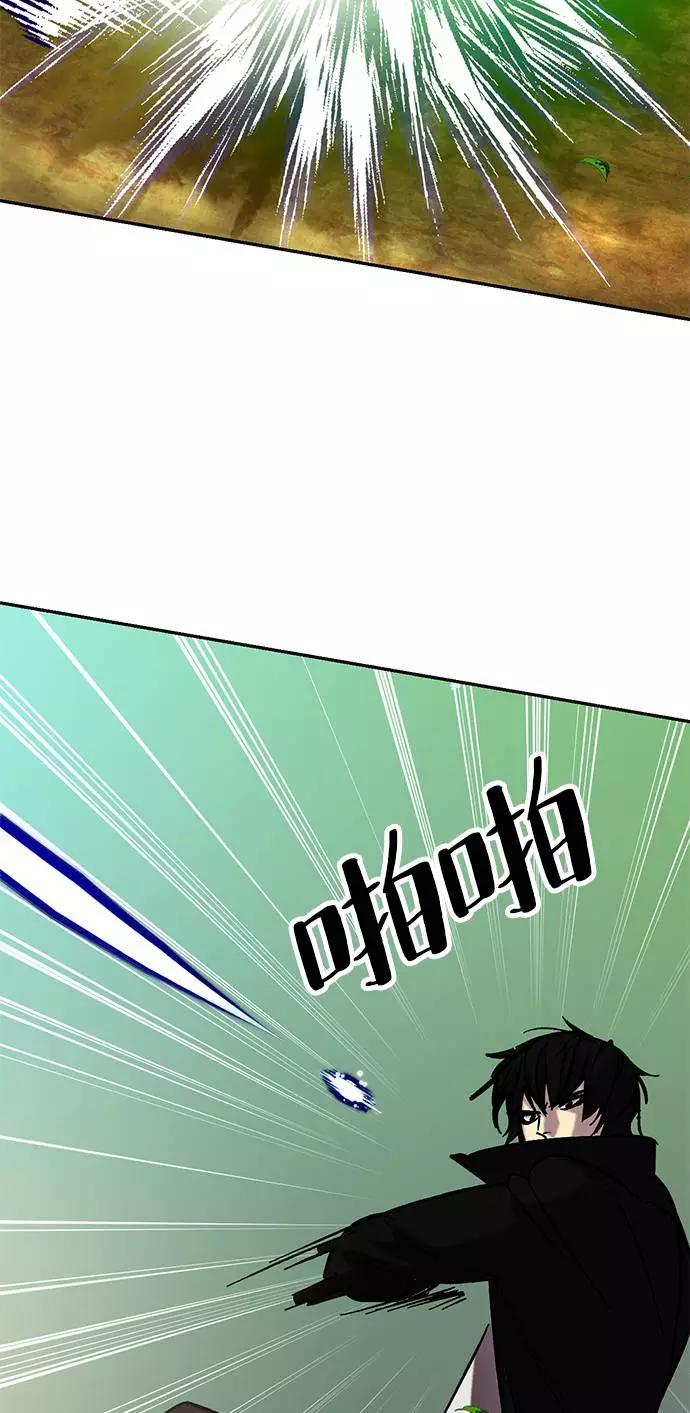 重生最强玩家 - [第31话] 海星（2） - 第23张图