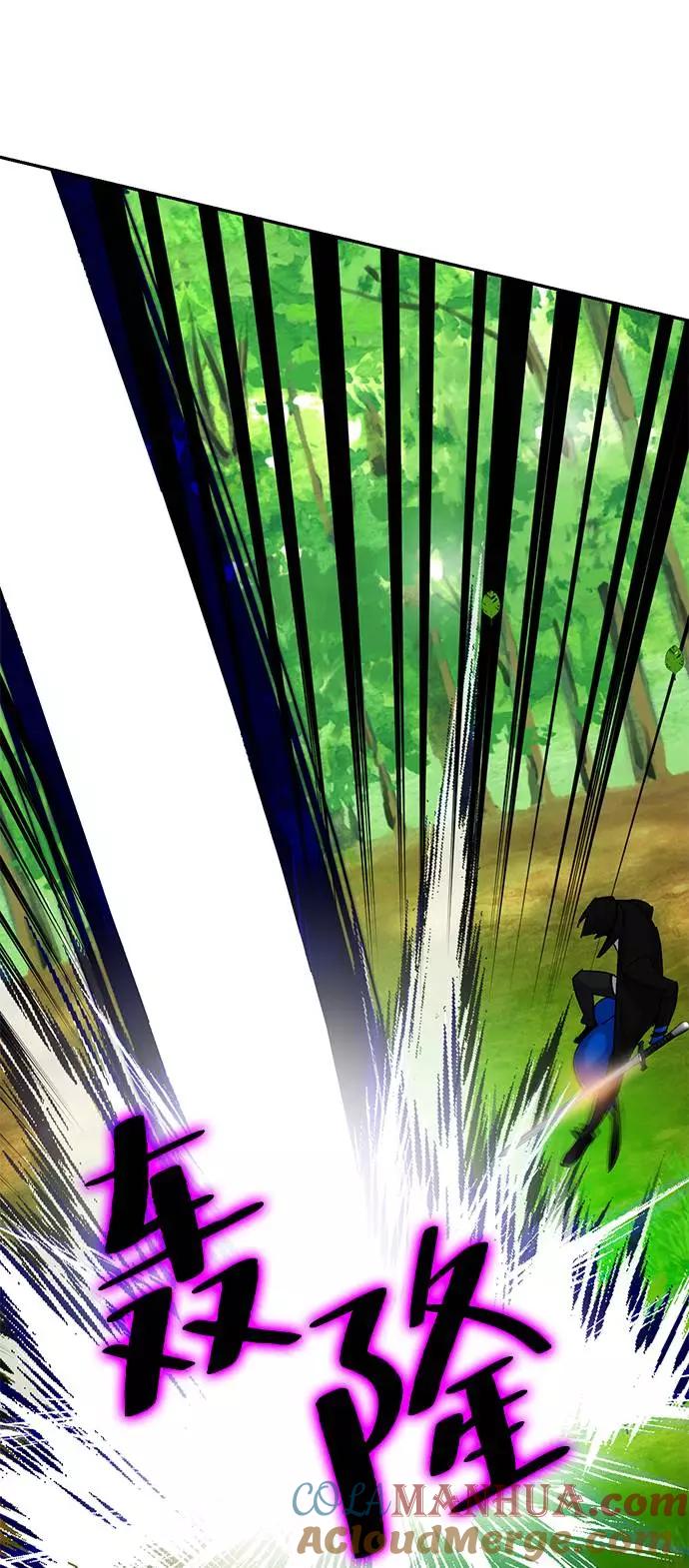 重生最强玩家 - [第31话] 海星（2） - 第22张图