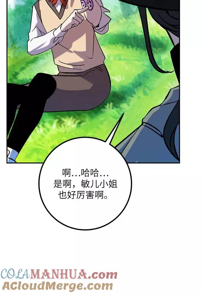 重生最强玩家 - [第31话] 海星（2） - 第61张图