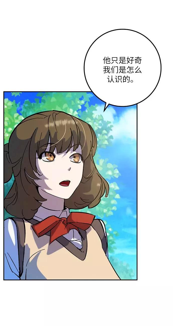 重生最强玩家 - [第31话] 海星（2） - 第68张图