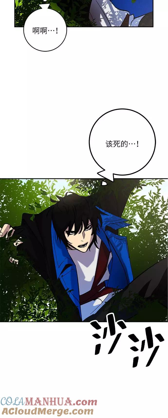 重生最强玩家 - [第31话] 海星（2） - 第37张图