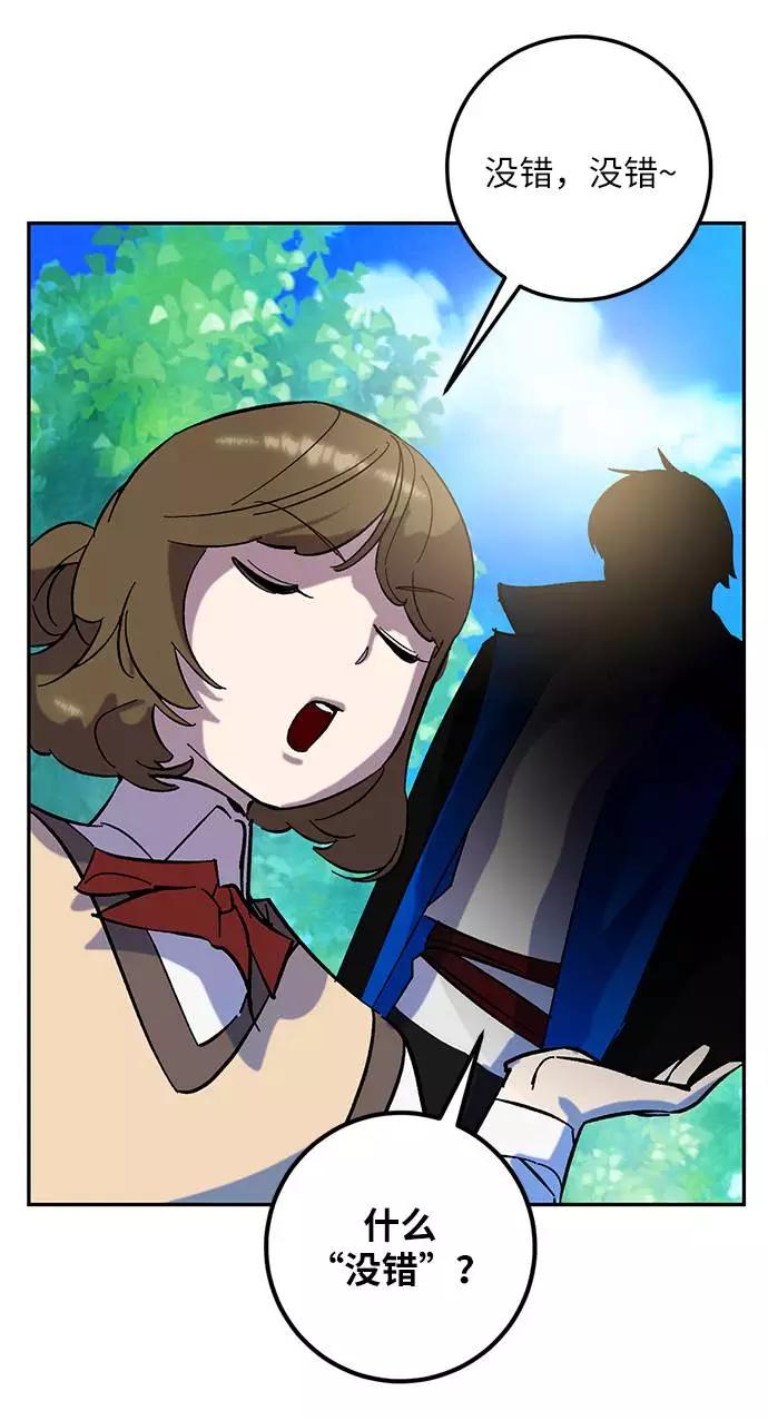 重生最强玩家 - [第31话] 海星（2） - 第62张图