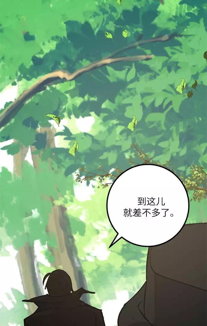 重生最强玩家 - [第31话] 海星（2） - 第75张图