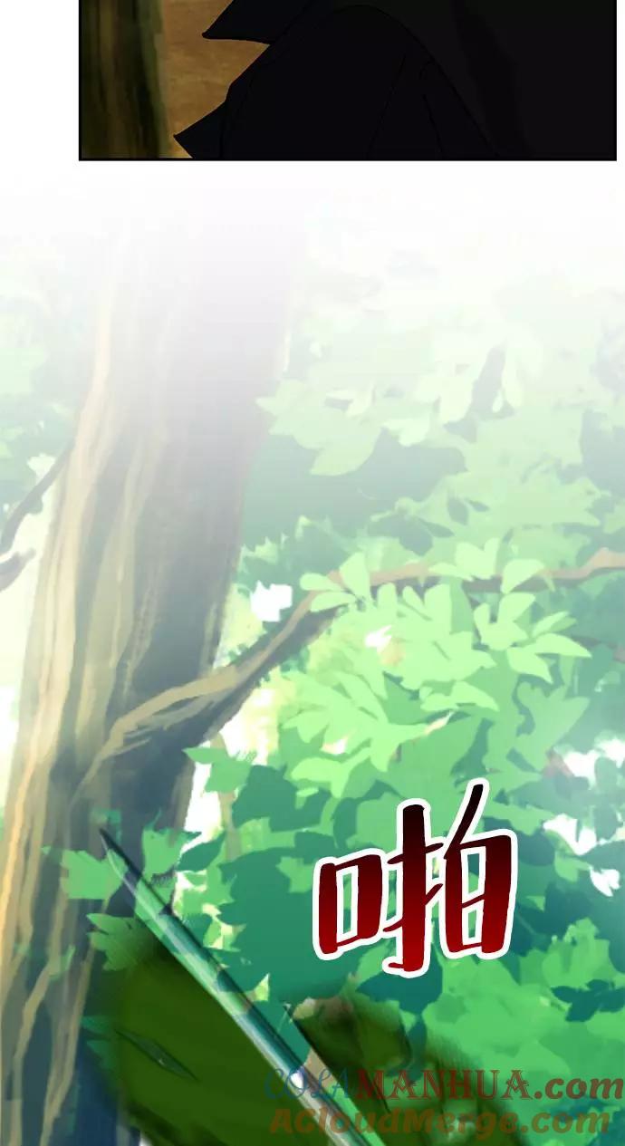 重生最强玩家 - [第31话] 海星（2） - 第79张图