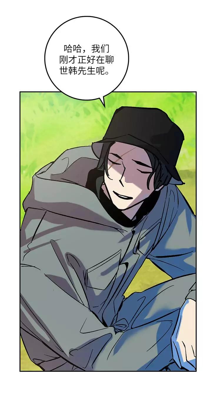 重生最强玩家 - [第31话] 海星（2） - 第66张图