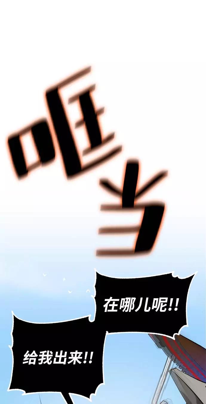 重生最强玩家 - [第31话] 海星（2） - 第48张图