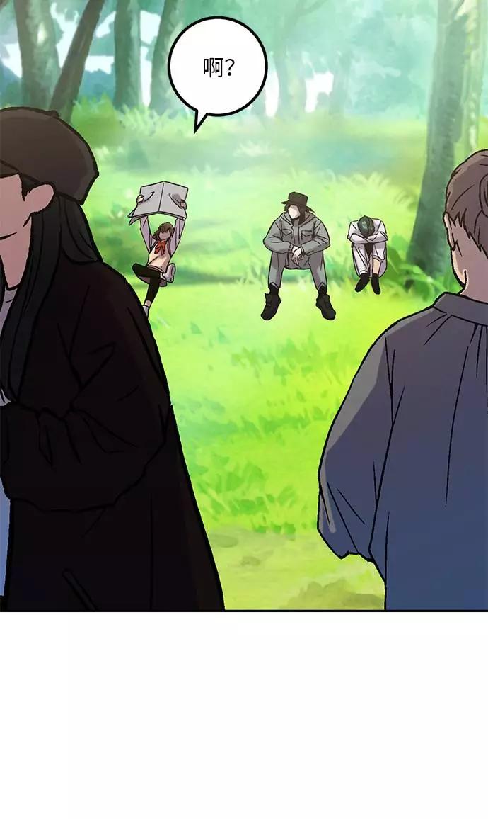 重生最强玩家 - [第31话] 海星（2） - 第57张图