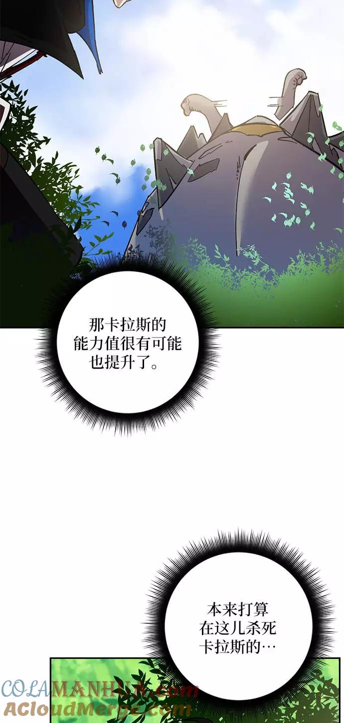 重生最强玩家 - [第31话] 海星（2） - 第40张图