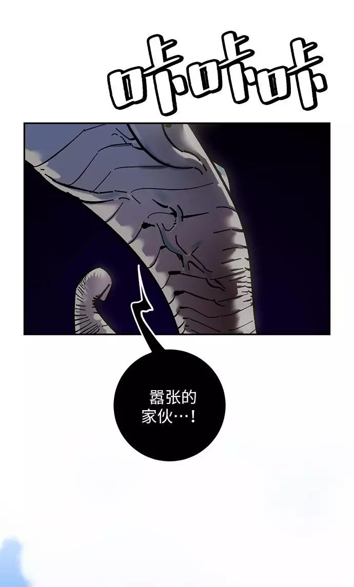 重生最强玩家 - [第31话] 海星（2） - 第45张图