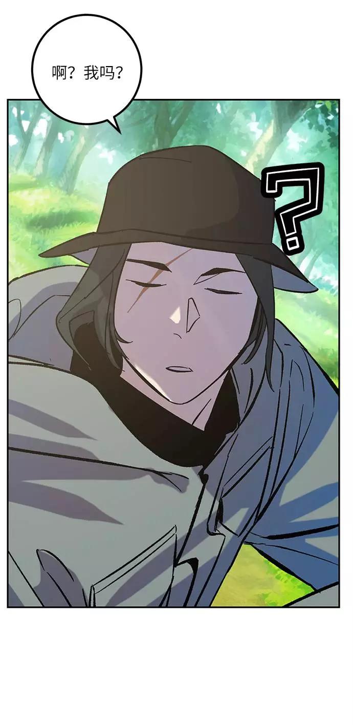 重生最强玩家 - [第31话] 海星（2） - 第71张图