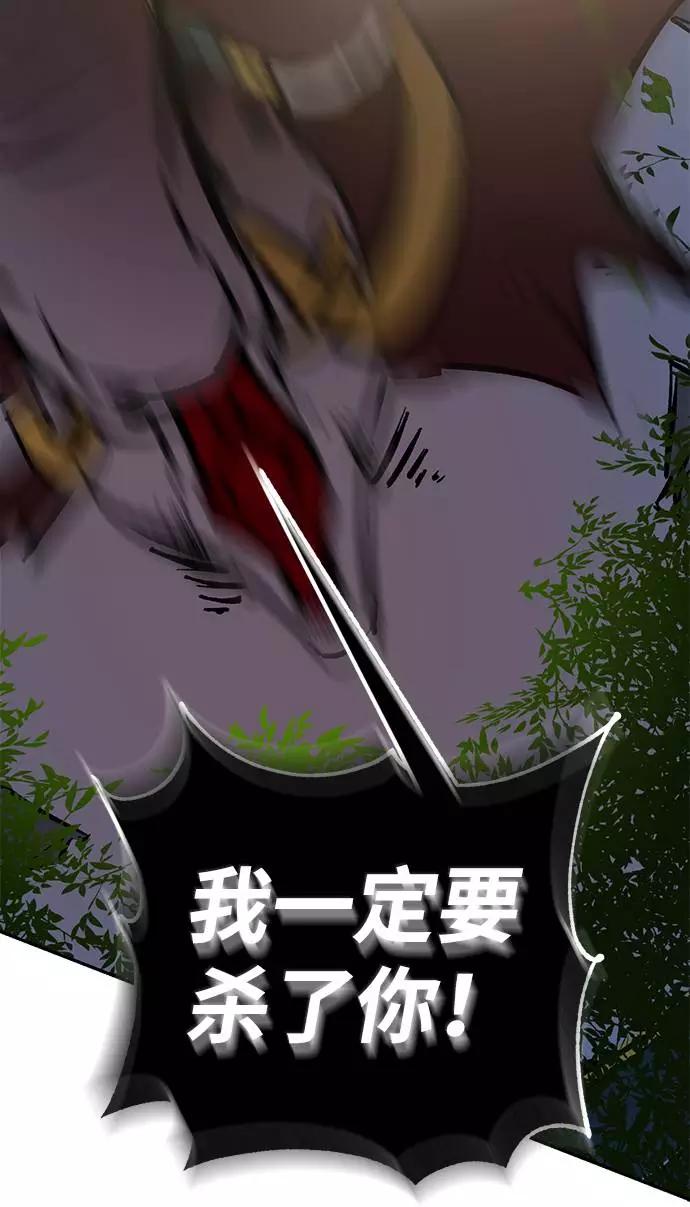 重生最强玩家 - [第31话] 海星（2） - 第47张图