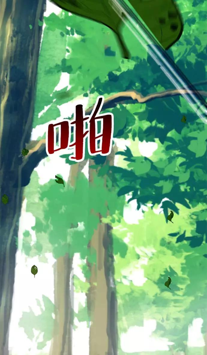 重生最强玩家 - [第31话] 海星（2） - 第80张图