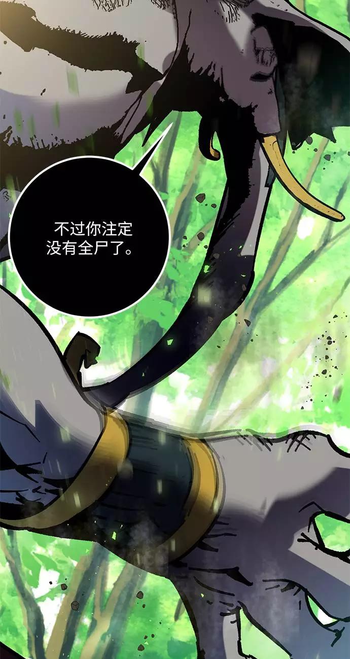 重生最强玩家 - [第31话] 海星（2） - 第2张图