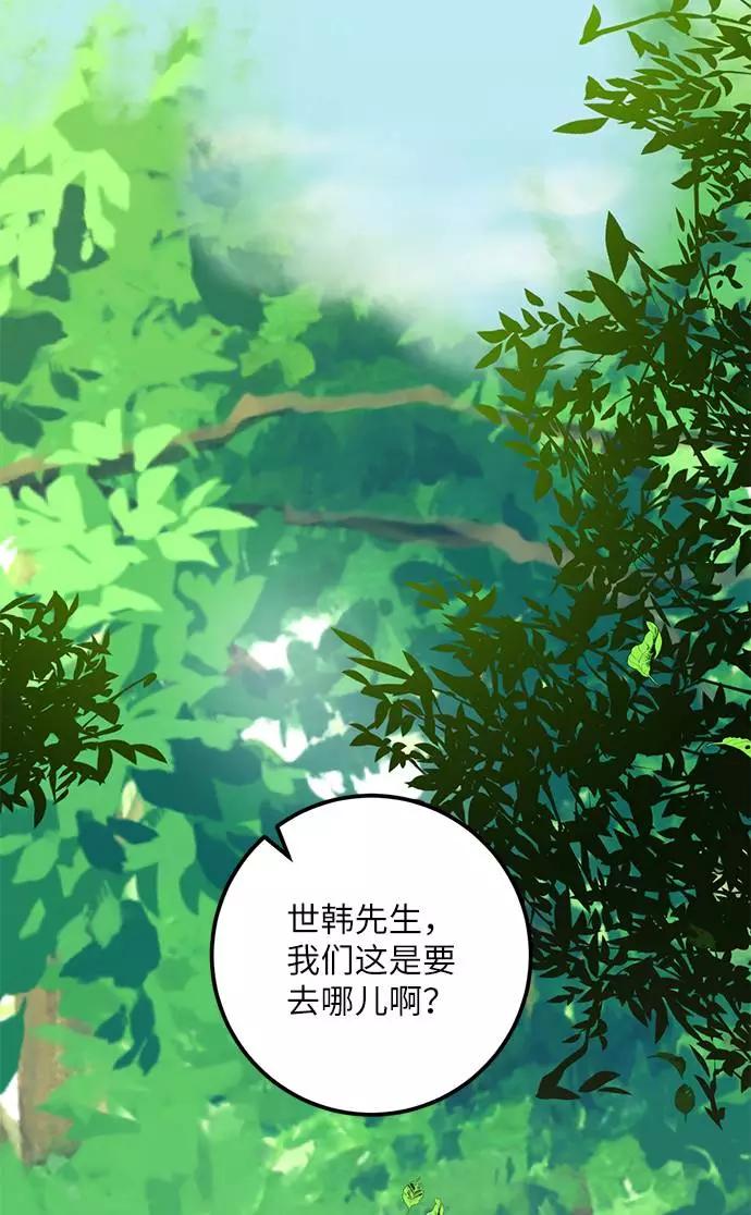 重生最强玩家 - [第31话] 海星（2） - 第74张图