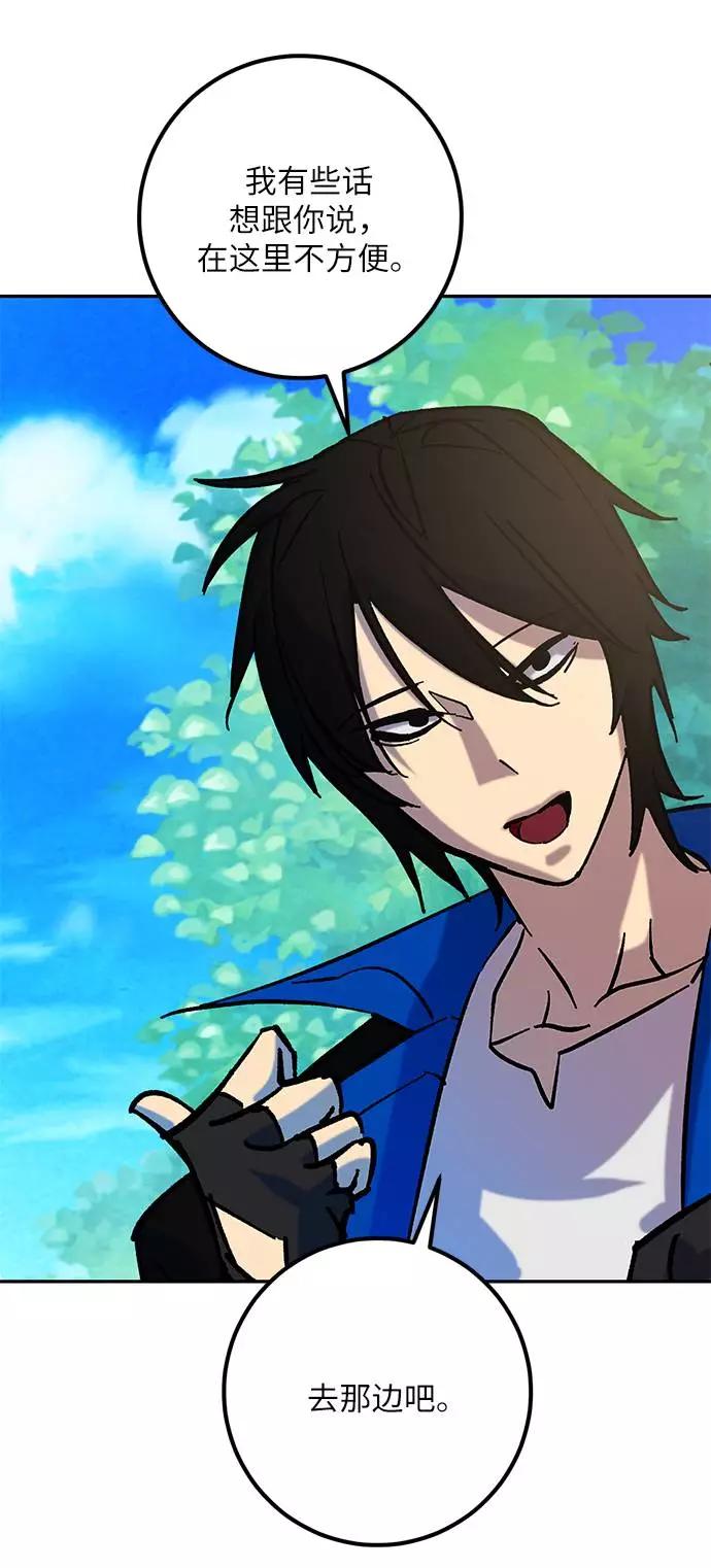 重生最强玩家 - [第31话] 海星（2） - 第72张图