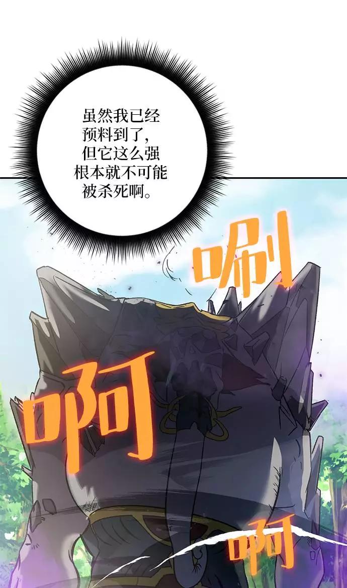 重生最强玩家 - [第31话] 海星（2） - 第38张图