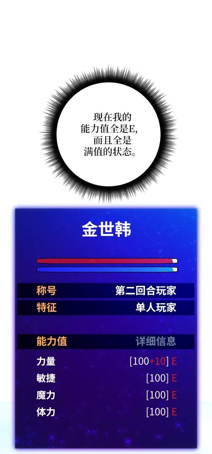 重生最强玩家 - [第31话] 海星（2） - 第32张图