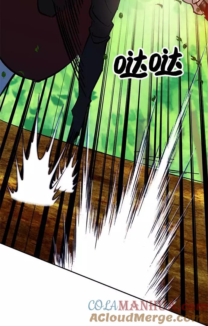 重生最强玩家 - [第31话] 海星（2） - 第28张图