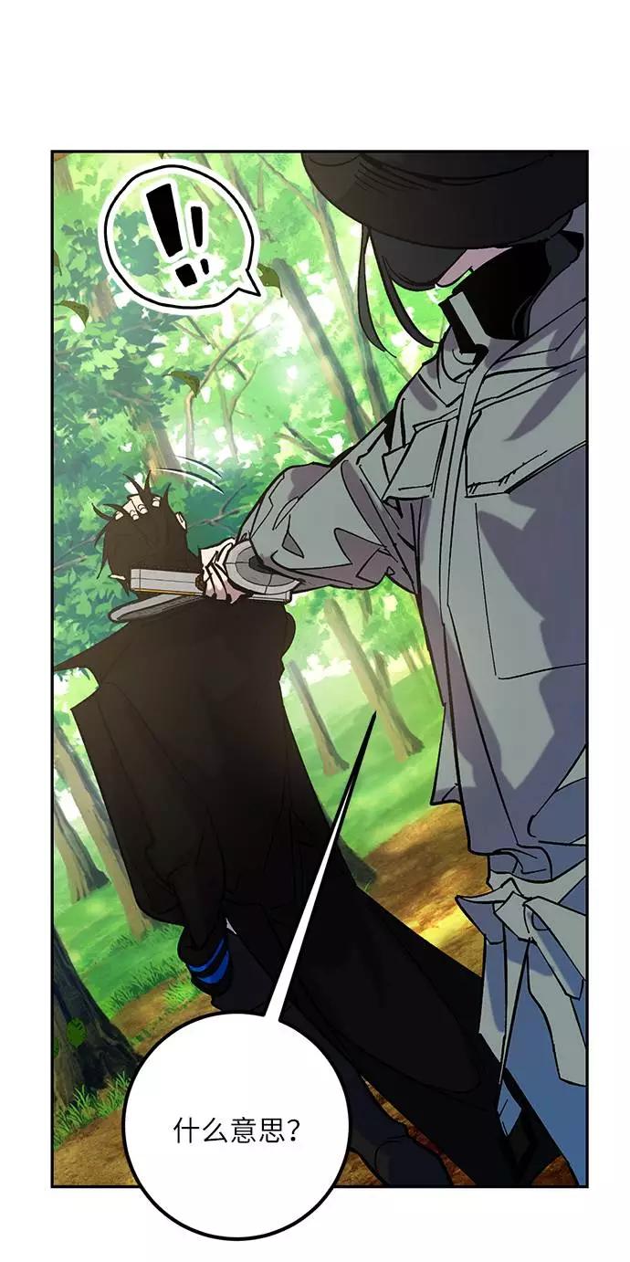 重生最强玩家 - [第31话] 海星（2） - 第86张图