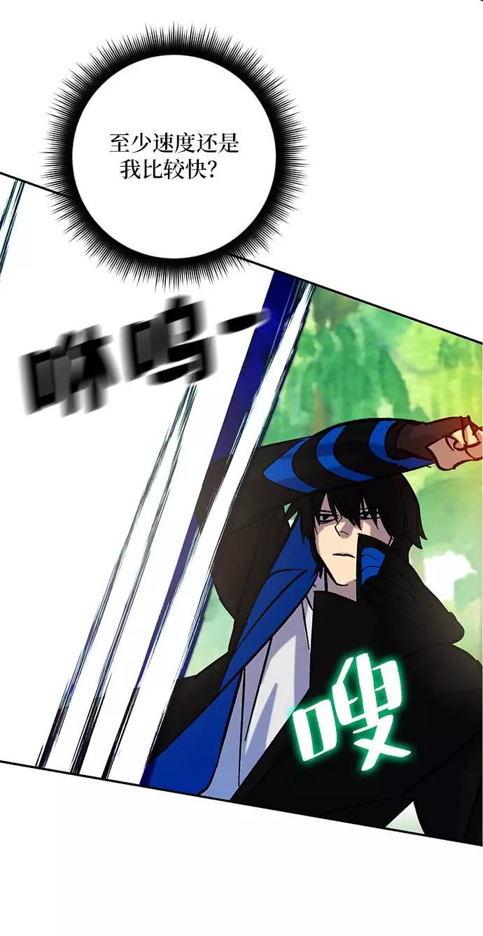 重生最强玩家 - [第31话] 海星（2） - 第29张图